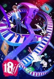 Измерение 18 постер к фильму смотреть онлайн на HD Rezka