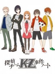 Тайные записки детективной команды «KZ» постер к фильму смотреть онлайн на HD Rezka