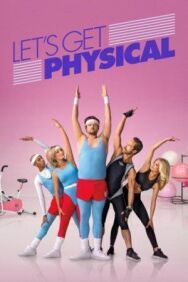 Займемся физкультурой постер к фильму смотреть онлайн на HD Rezka