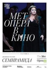 Семирамида постер к фильму смотреть онлайн на HD Rezka