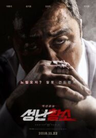 Бешеный бык постер к фильму смотреть онлайн на HD Rezka