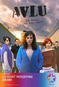 Дворик постер к фильму смотреть онлайн на HD Rezka