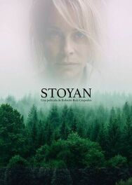 Стоян постер к фильму смотреть онлайн на HD Rezka