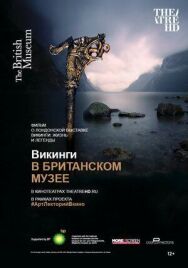 Викинги в Британском музее постер к фильму смотреть онлайн на HD Rezka