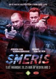 Ударная группа постер к фильму смотреть онлайн на HD Rezka