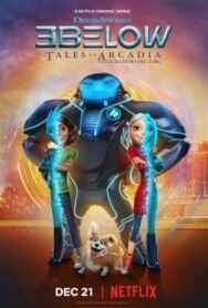 Трое с небес: Истории Аркадии постер к фильму смотреть онлайн на HD Rezka