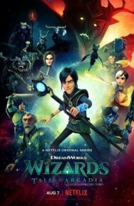 Волшебники: Истории Аркадии постер к фильму смотреть онлайн на HD Rezka