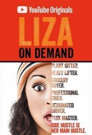 Liza on Demand постер к фильму смотреть онлайн на HD Rezka