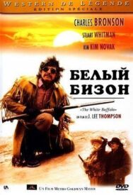 Белый бизон постер к фильму смотреть онлайн на HD Rezka