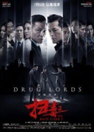Белый шторм 2: Наркобароны постер к фильму смотреть онлайн на HD Rezka