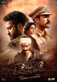 Революция постер к фильму смотреть онлайн на HD Rezka