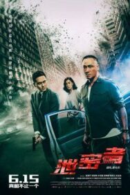 Утечка постер к фильму смотреть онлайн на HD Rezka