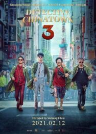 Детектив из Чайнатауна 3 постер к фильму смотреть онлайн на HD Rezka