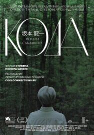 Рюити Сакамото: Кода постер к фильму смотреть онлайн на HD Rezka