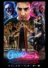 Кобра постер к фильму смотреть онлайн на HD Rezka