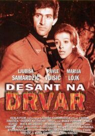 Десант на Дрвар постер к фильму смотреть онлайн на HD Rezka