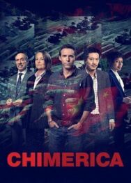 Химерика постер к фильму смотреть онлайн на HD Rezka
