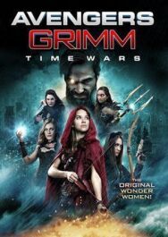 Мстители Гримм: Временные войны постер к фильму смотреть онлайн на HD Rezka