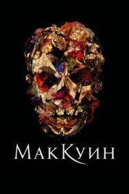 Маккуин постер к фильму смотреть онлайн на HD Rezka