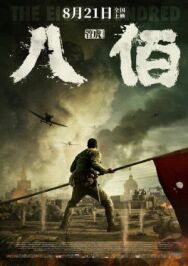 Восемь сотен постер к фильму смотреть онлайн на HD Rezka