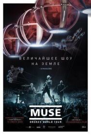 Muse: Мировой тур Drones постер к фильму смотреть онлайн на HD Rezka