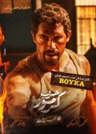 Война в Кармузе постер к фильму смотреть онлайн на HD Rezka
