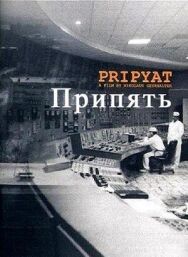 Припять постер к фильму смотреть онлайн на HD Rezka