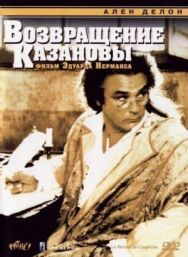 Возвращение Казановы постер к фильму смотреть онлайн на HD Rezka