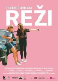 Опасная любовь постер к фильму смотреть онлайн на HD Rezka