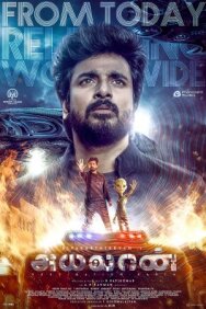 Инопланетянин постер к фильму смотреть онлайн на HD Rezka