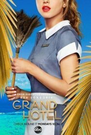 Гранд отель постер к фильму смотреть онлайн на HD Rezka