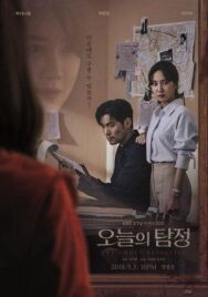 Призрачный детектив постер к фильму смотреть онлайн на HD Rezka