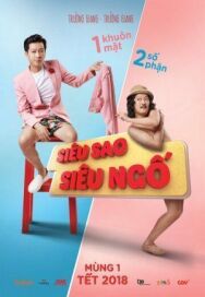 Суперзвёздный, суперглупый постер к фильму смотреть онлайн на HD Rezka