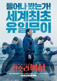 Отбитый боксёр постер к фильму смотреть онлайн на HD Rezka