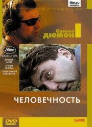 Человечность постер к фильму смотреть онлайн на HD Rezka