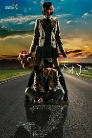 Гений постер к фильму смотреть онлайн на HD Rezka
