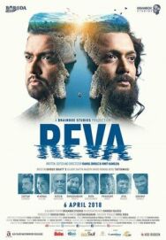 Рева постер к фильму смотреть онлайн на HD Rezka