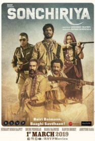 Индийская дрофа постер к фильму смотреть онлайн на HD Rezka