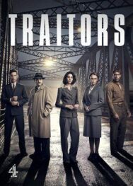 Предатели постер к фильму смотреть онлайн на HD Rezka