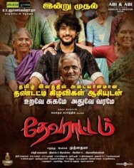Devarattam постер к фильму смотреть онлайн на HD Rezka