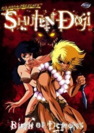 Сютэн-додзи постер к фильму смотреть онлайн на HD Rezka
