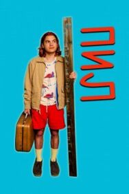 Пил постер к фильму смотреть онлайн на HD Rezka