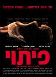 Искушение постер к фильму смотреть онлайн на HD Rezka