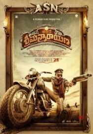 Его зовут Шриманнараяна постер к фильму смотреть онлайн на HD Rezka