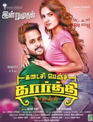 Kadaisi Bench Karthi постер к фильму смотреть онлайн на HD Rezka