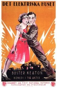 Электрический дом постер к фильму смотреть онлайн на HD Rezka