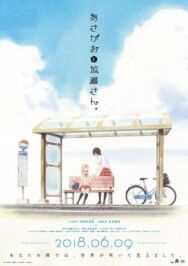 Сияние утра и Касэ-сан постер к фильму смотреть онлайн на HD Rezka