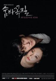 Прятки постер к фильму смотреть онлайн на HD Rezka