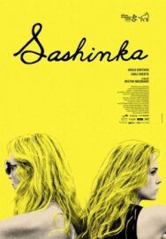 Сашенька постер к фильму смотреть онлайн на HD Rezka