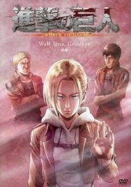 Атака титанов: Потерянные девушки постер к фильму смотреть онлайн на HD Rezka